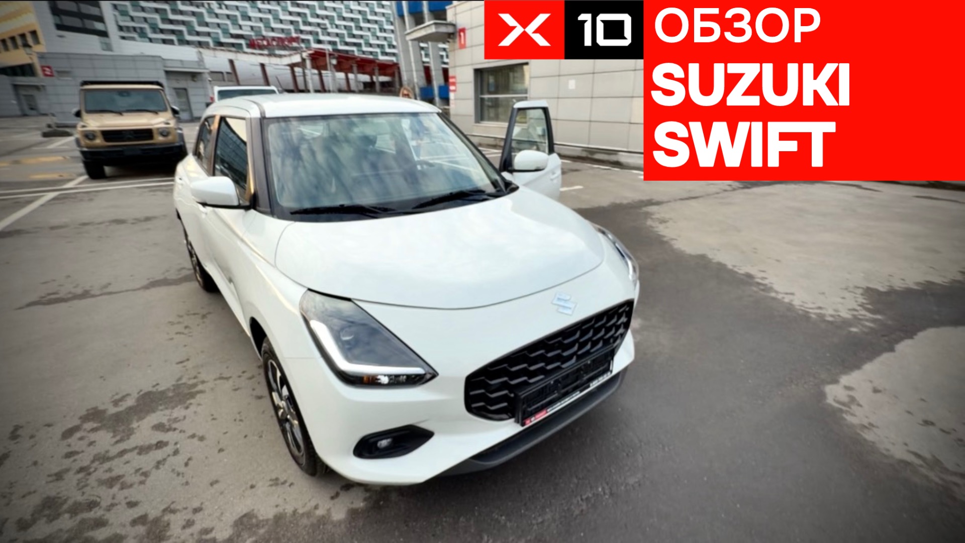 Свежий обзор на Suzuki Swift 2025 года