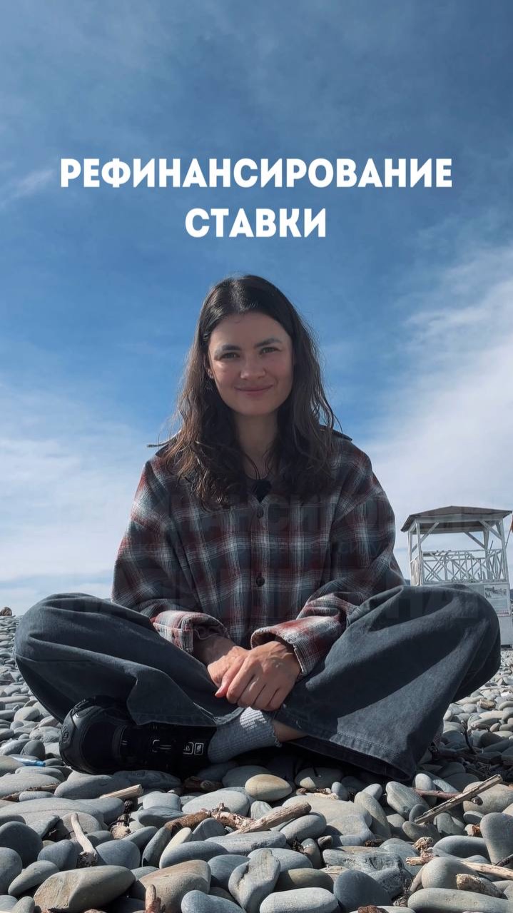 Ключевую ставку по ипотеке снизили