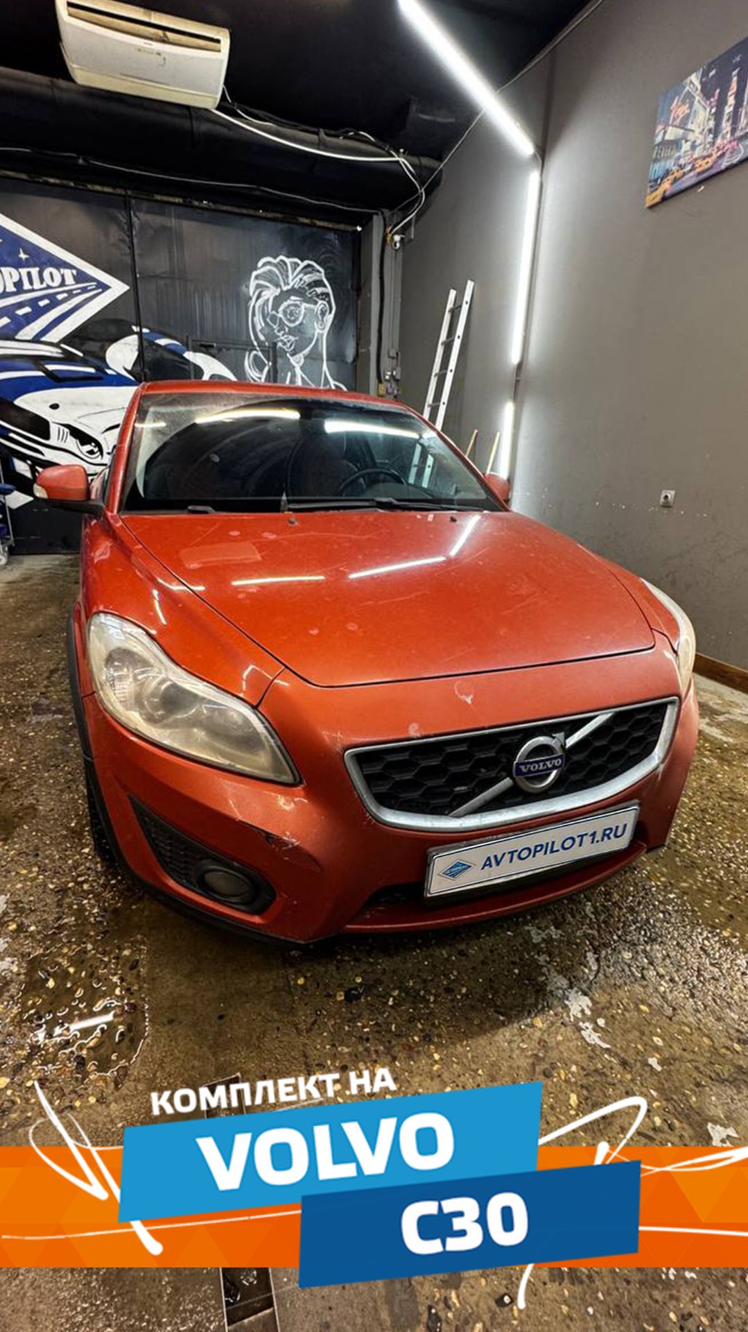 Чехлы Автопилот  Volvo C30 с 2006-2013г