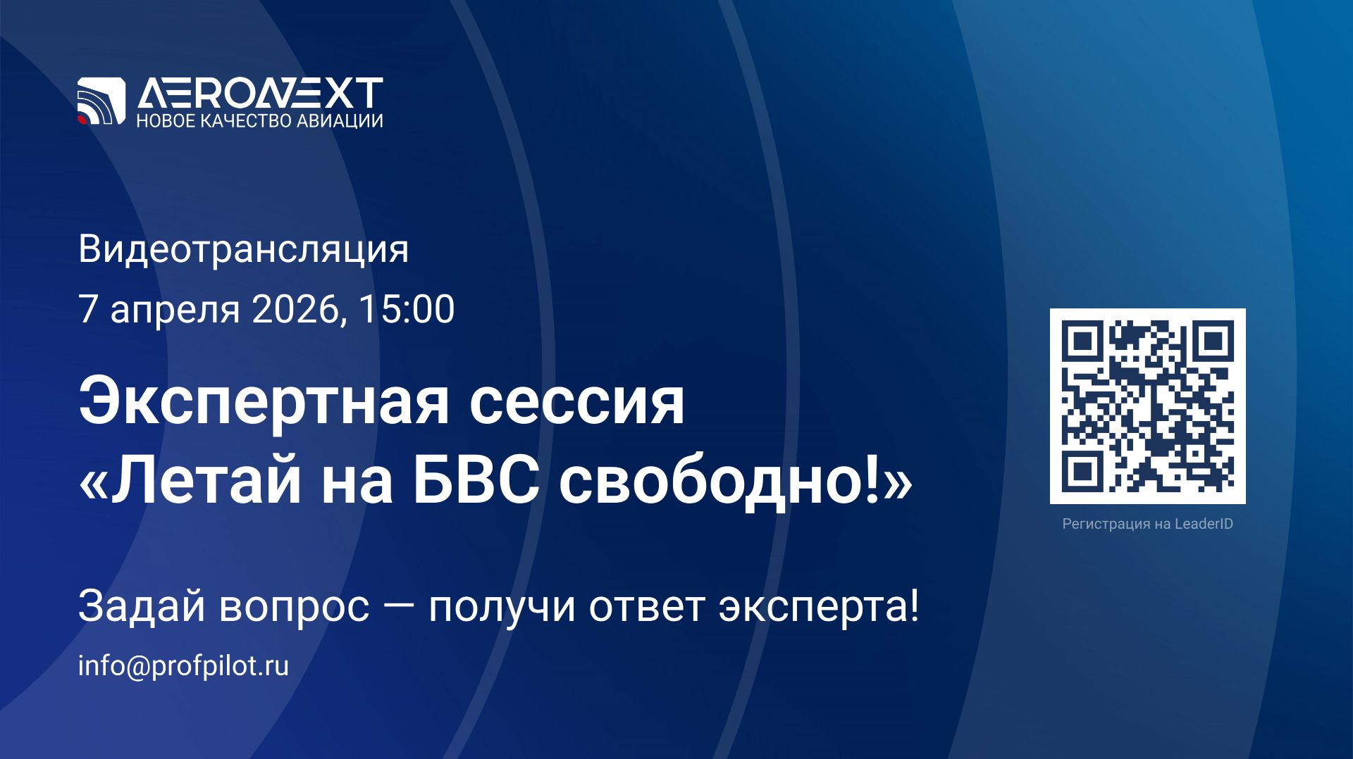 Анонс онлайн-встречи 