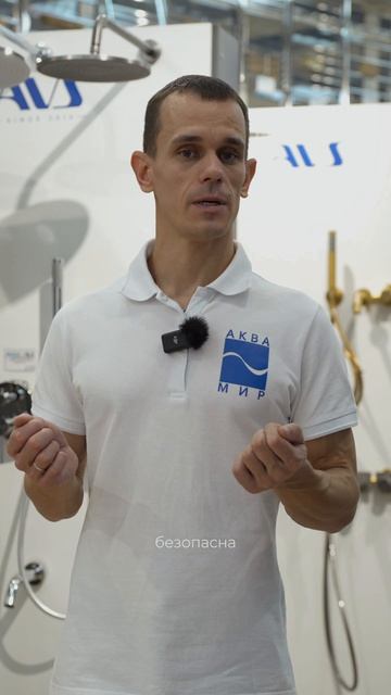 Душевые системы от бренда AVS — современные решения, которые объединяют стиль