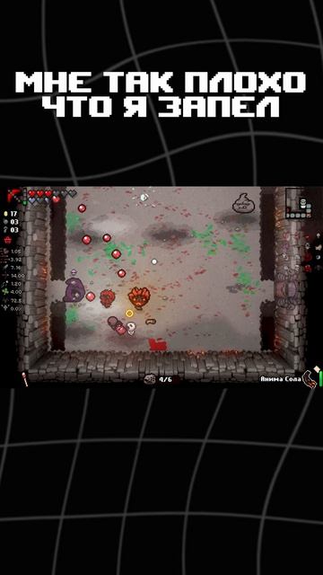 Мне так ПЛЁХО😩 | The Binding Of Isaac: Repentance