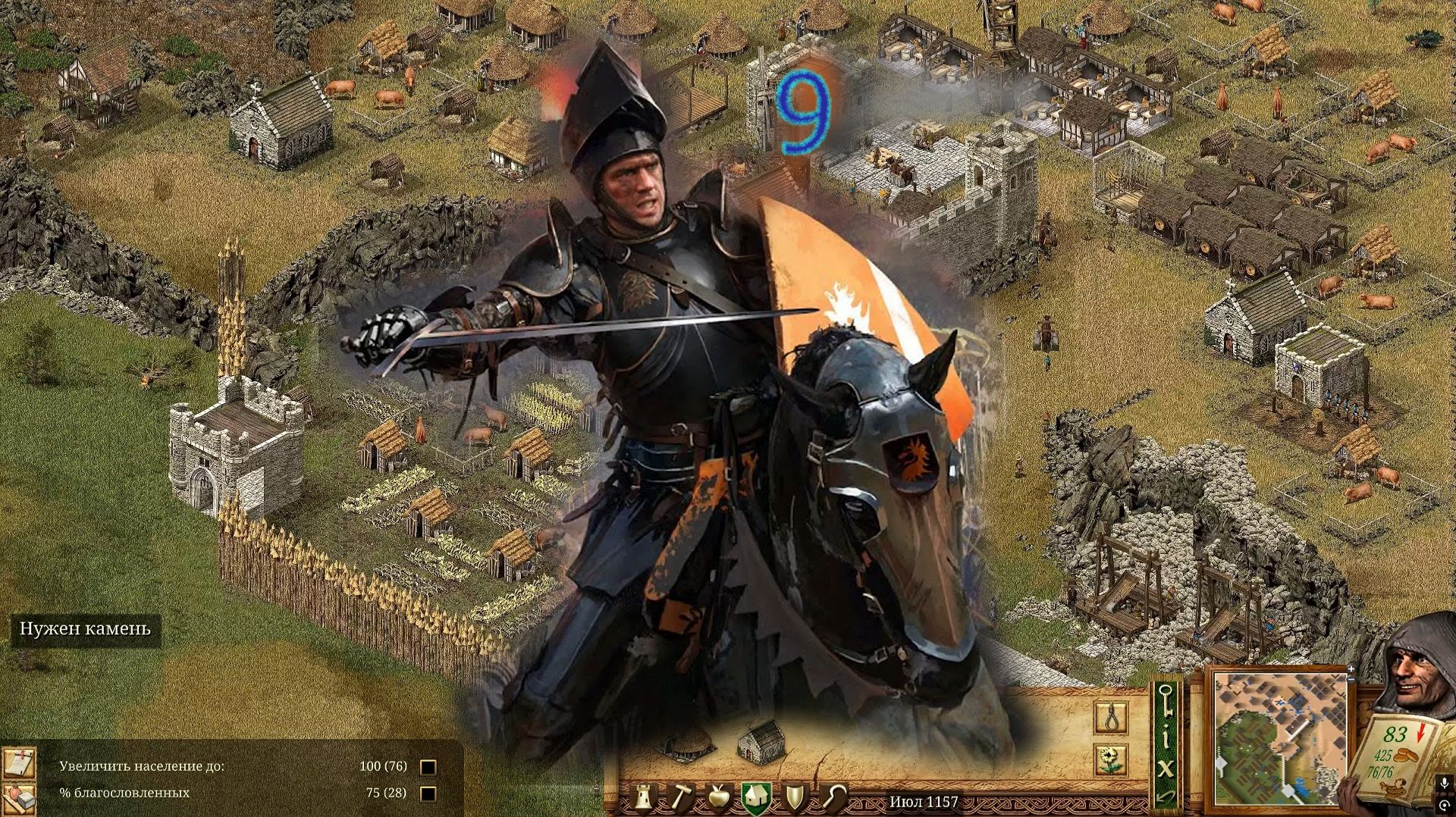 Stronghold Definitive Edition №9 10 (2/2) Миссия (Very Hard)