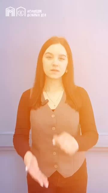 Добрые жесты