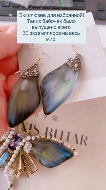 Винтажные украшения Retro Boх Vintage