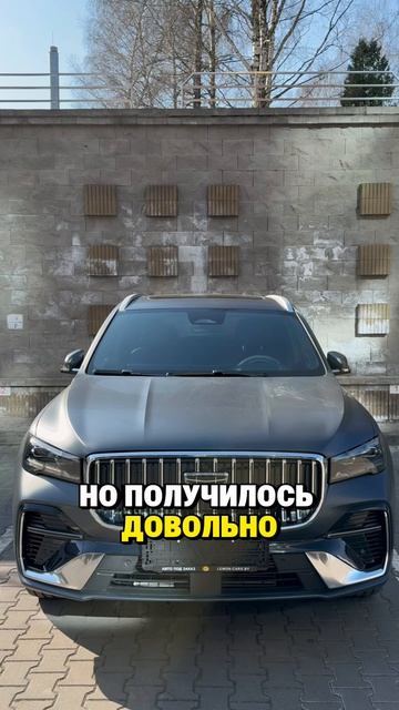 Отзыв клиента. Привезли Geely Monjaro 2026