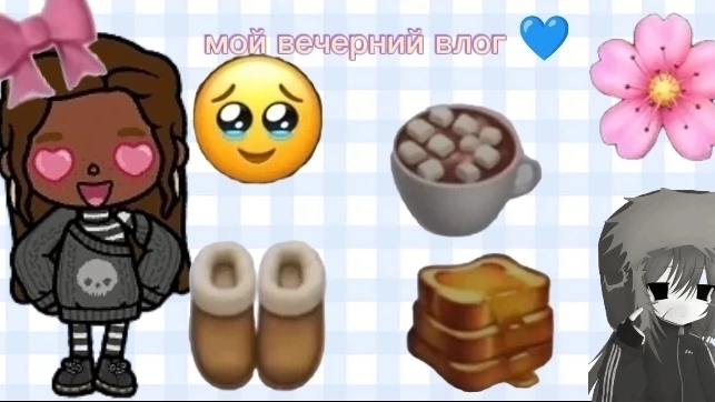 мой  влог 🍕💗