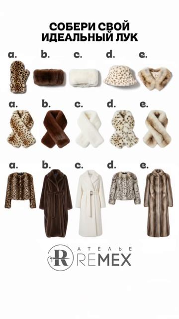 Пишите, какое сочетание Вам нравится больше всего