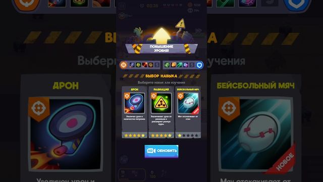 играю в Zombastic