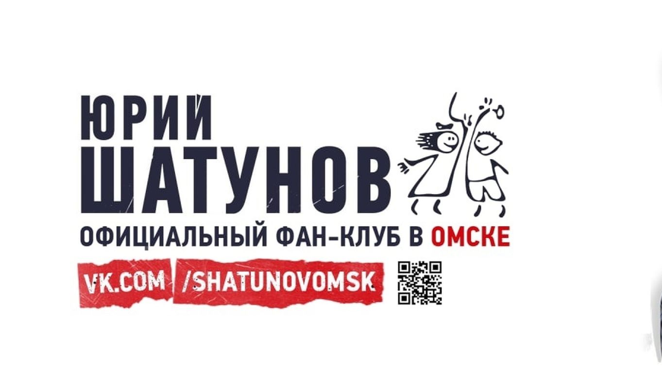 Юра  Штунов