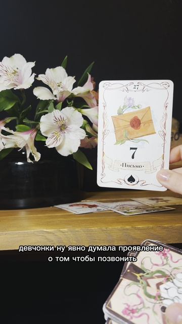 НУ И МЫСЛИШКИ...  #таролог #таро #раскладтаро #гадание #тароонлайн