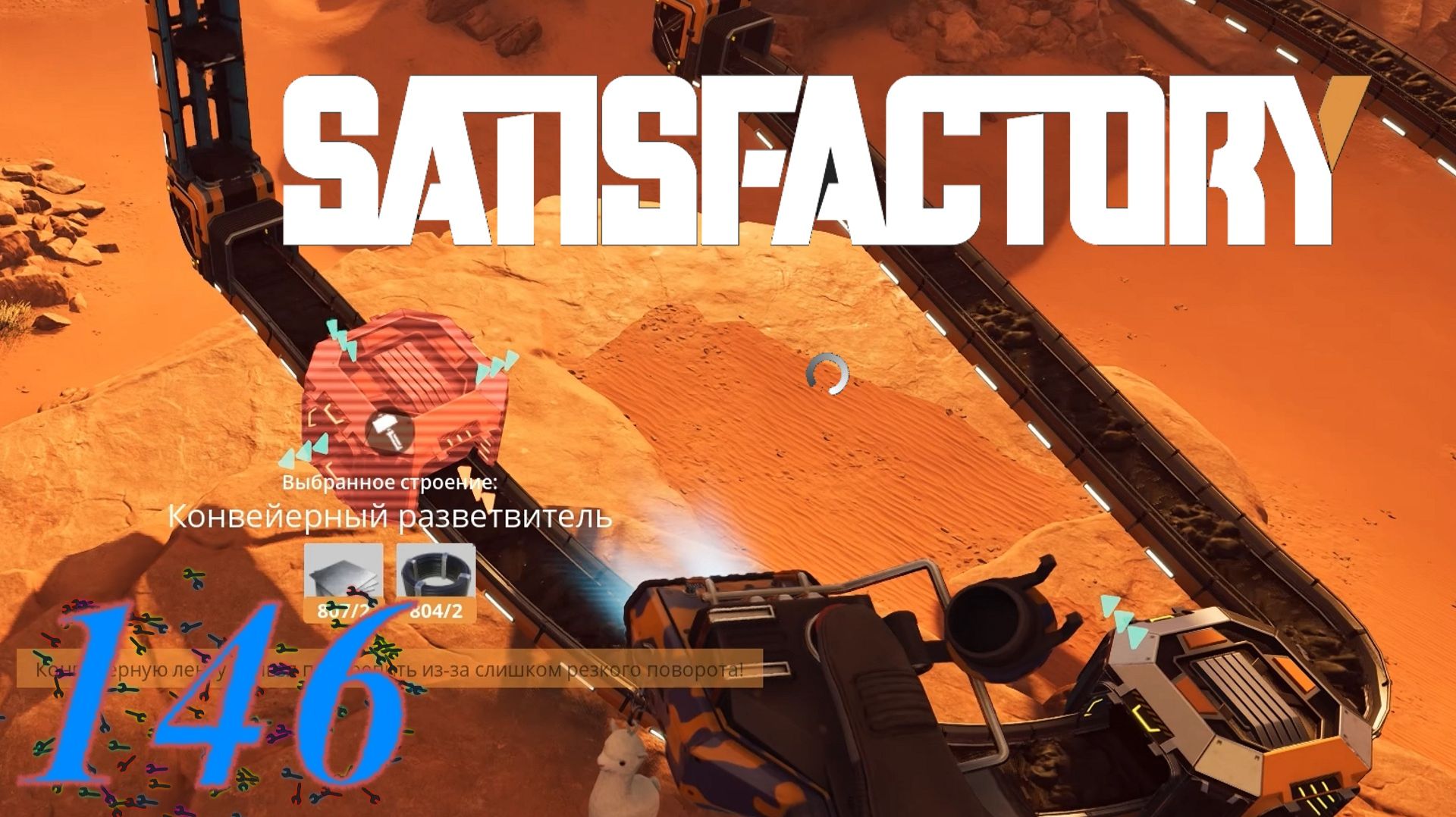 Satisfactory №146 Оптимизационные работы