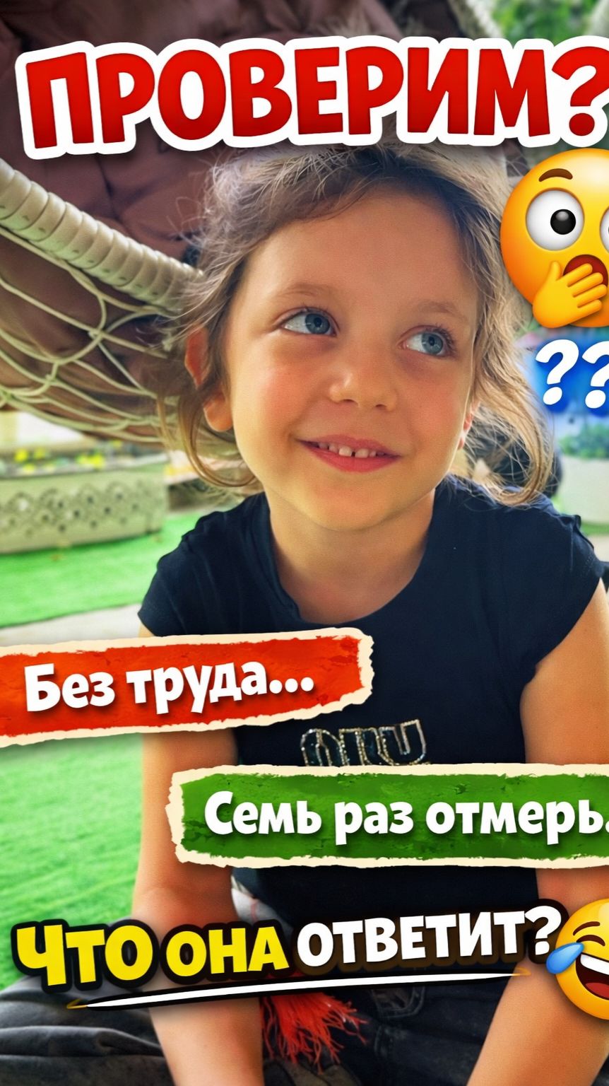 Справится или нет? 😳