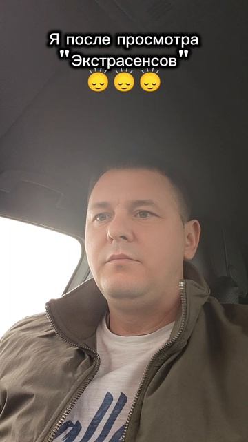 ЭКСТРАСЕНСЫ спешат на помощь 😁
