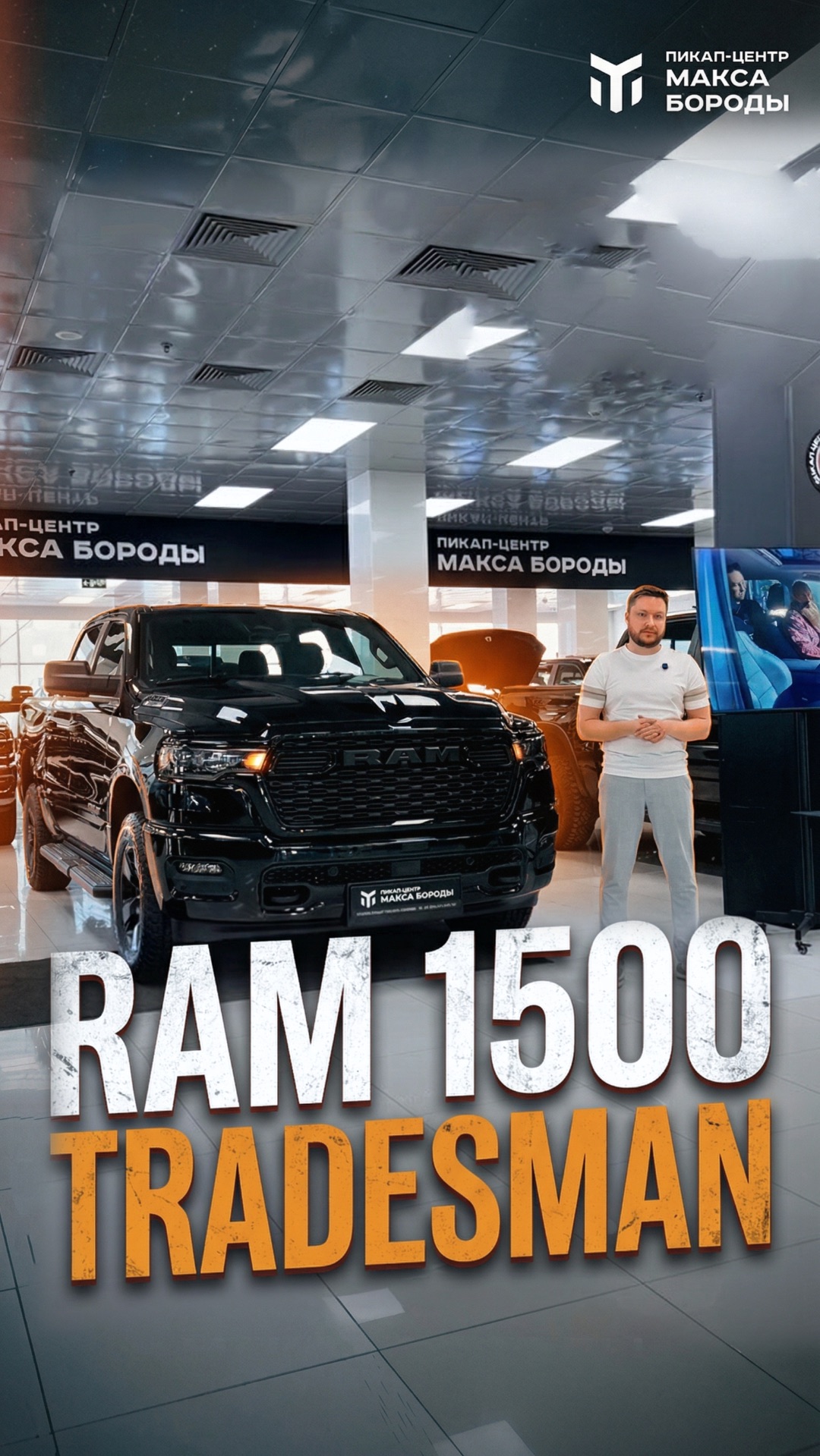 Ram 1500 Tradesman — лучший базовый пикап для работы?
