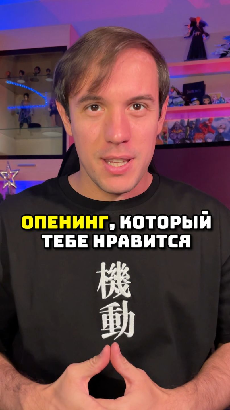 Угадал опенинг? #anime #аниме #опенинг