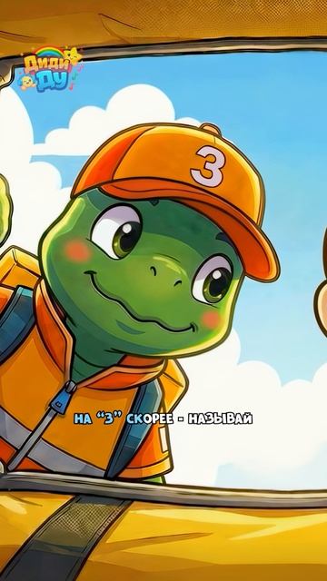 Полезный подарок для обезьянки! Учим алфавит с черепашкой Топой! #топа #азбука