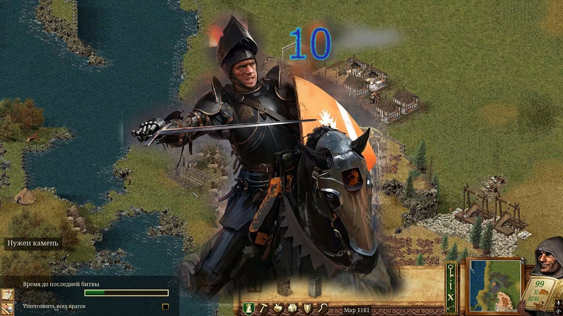 Stronghold Definitive Edition №10 11 (1/2) Миссия (Very Hard)