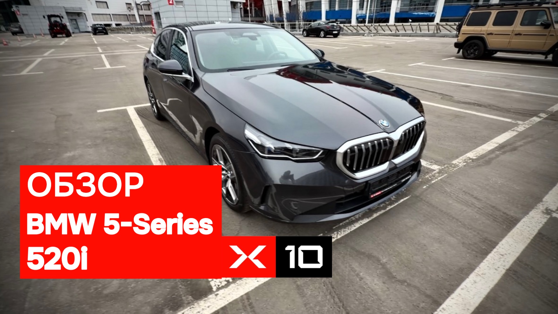 Обзор от Ивана на BMW 5-series 520i