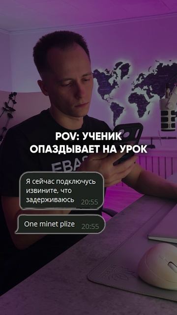 ученик опаздывает на урок