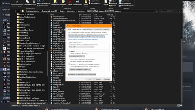 Проблемы с запуском Resident Evil Requiem как убрать ошибку запуска