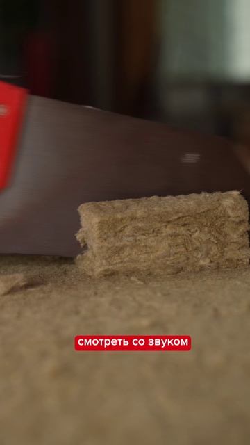 Что внутри? Распаковка каменной ваты ТЕХНОАКУСТИК