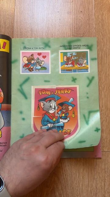 Том и Джерри