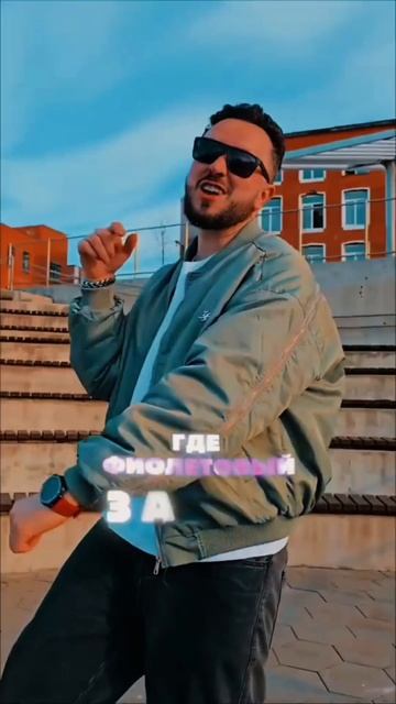 #майлз #фиолетовыйзакат