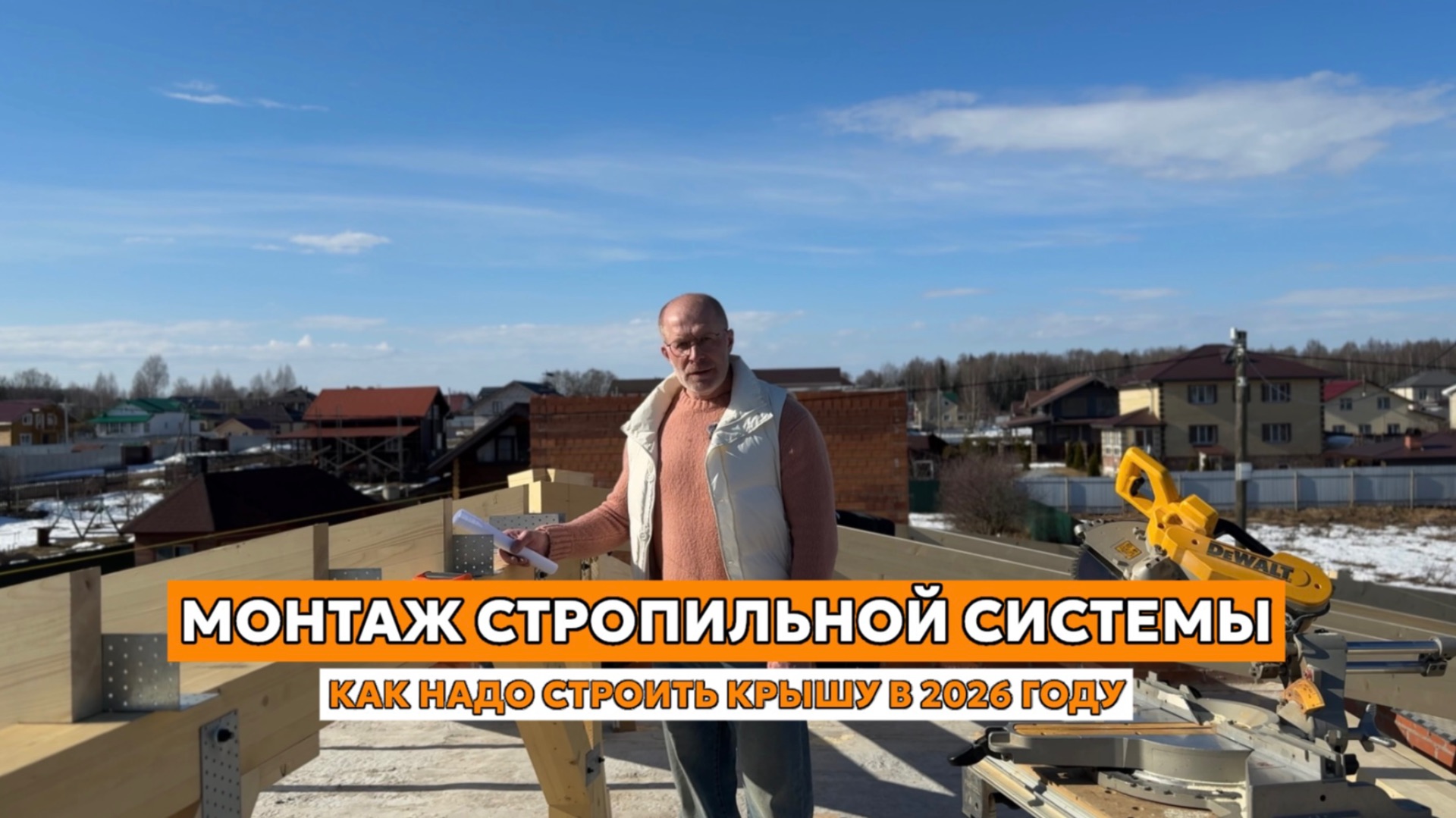 КАК НАДО СТРОИТЬ КРЫШУ | СТРОПИЛЬНАЯ СИСТЕМА