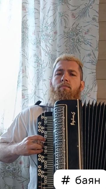 #баян #алексейнадажить #волшебник #экстрасенс #музыка