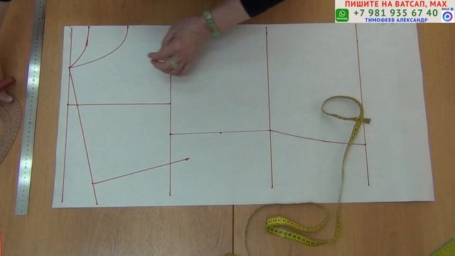 СОЗДАНИЕ ВЫКРОЙКИ БЛУЗКИ НА БОЛЬШИЕ РАЗМЕРЫ. ТОЧНЫЙ КРОЙ. ПОДРОБНАЯ ВЫКРОЙКА. ТИМОФЕЕВА ТАМАРА ШИТЬЁ
