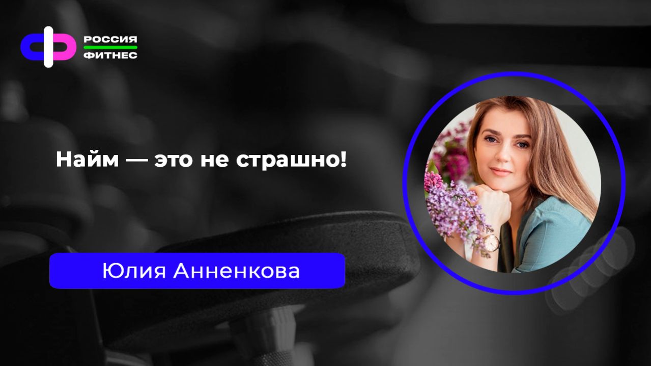 Эфир 03.04 Эксперт: Юлия Анненкова