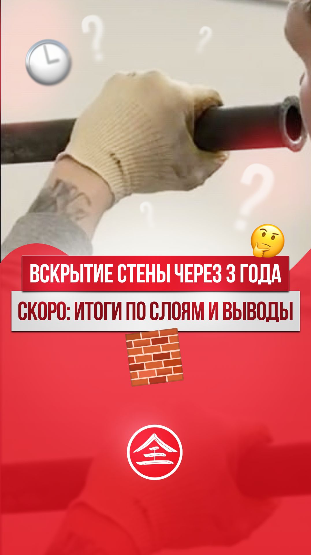 Мы всё чаще понимаем, что просто производить — уже недостаточно🏠