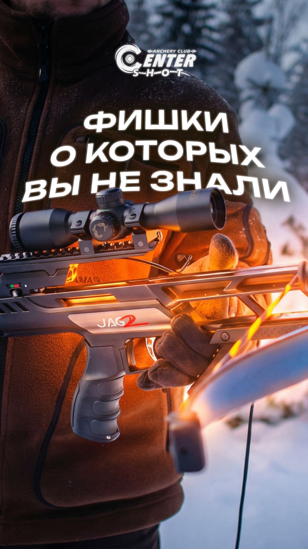 Фишки арбалета о которых вы не знали!  #archery #crossbow #арбалет #лук #охота #тетива #стрельба