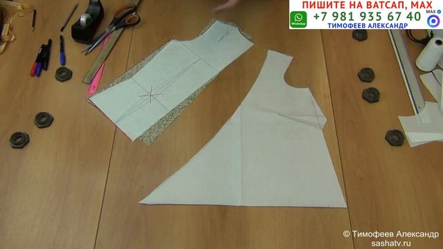 МОДЕЛИРУЕМ ВЫКРОЙКУ БЛУЗКИ С ЗАПАХОМ - БЕСПЛАТНЫЕ УРОКИ ШИТЬЯ ДЛЯ НАЧИНАЮЩИХ ТИМОФЕЕВ АЛЕКСАНДР