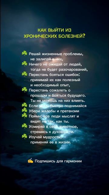 Как выйти из хронических болезней