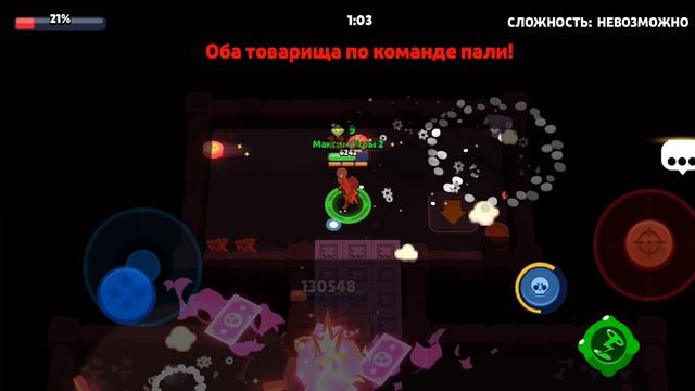 я играю в Brawl Stars (пополам часть 2)