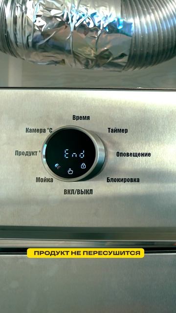 Ошибки в копчении? Эта камера решает всё