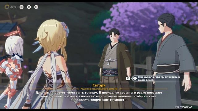 Genshin Impact прохождение 232 часть