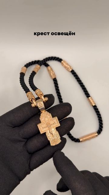 Плетенный гайтан с вставками и крест✅Для заказа: 8(915)924-20-40 WhatsApp/Telegram/MAX