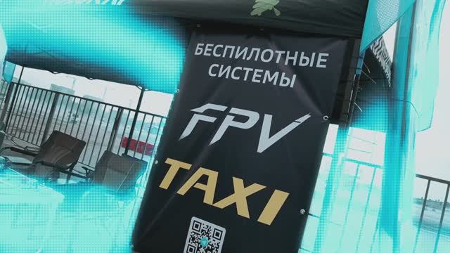 реклама FPV Taxi  Хабаровск