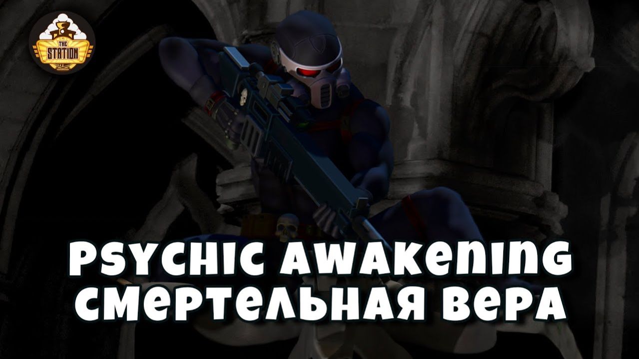 Warhammer 40k Аудиокнига | Смертельная вера | The Killing Creed | Энди Кларк | (2020)