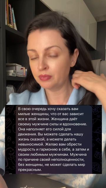 Всем женщинам!