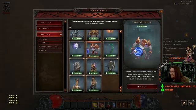 38 сезон.Старт. Игра Diablo III