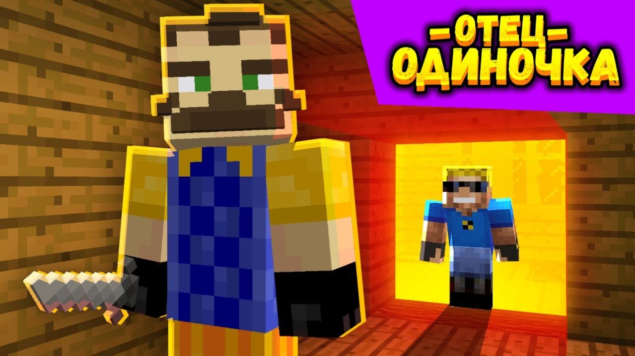 СОСЕД ПРИЁМНЫХ ДЕТЕЙ ОКАЗАЛСЯ... #ОтецОДИНОЧКА