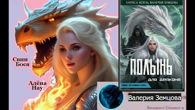 Свин Бося . Эта Пара с Алтая...