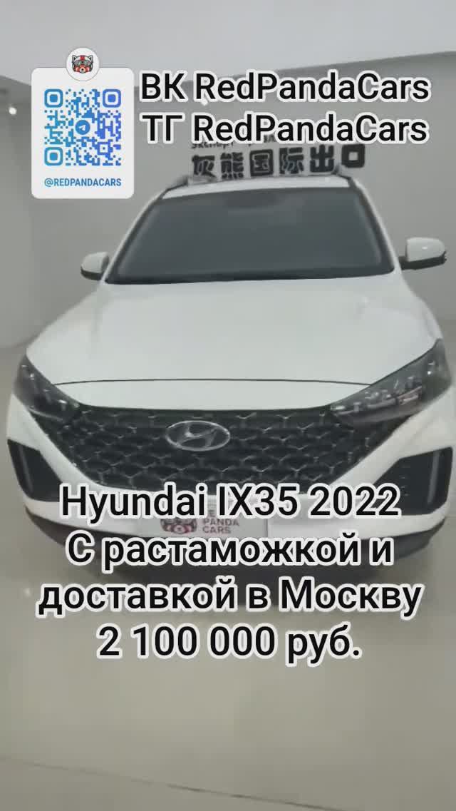 Hyundai IX35 2022, 1.4T, 140лс, 27000км