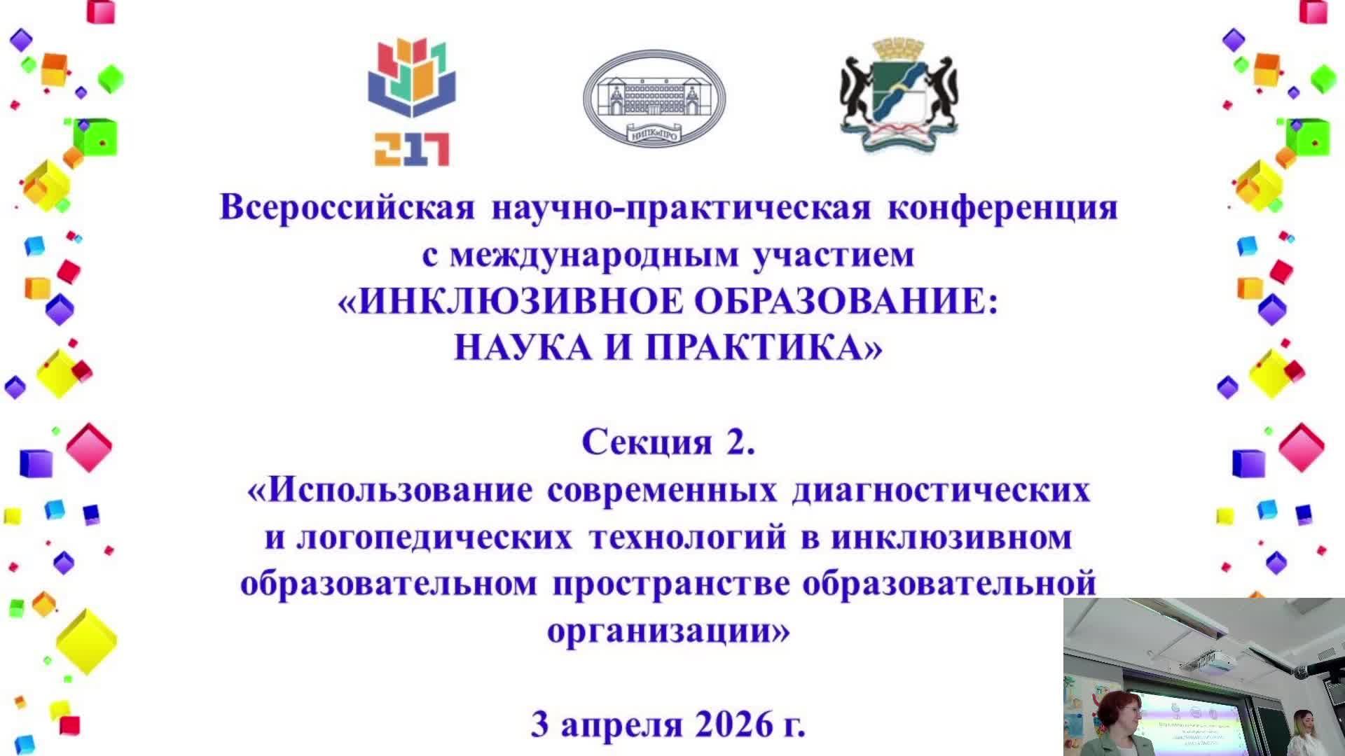 СЕКЦИЯ 2, 205 А