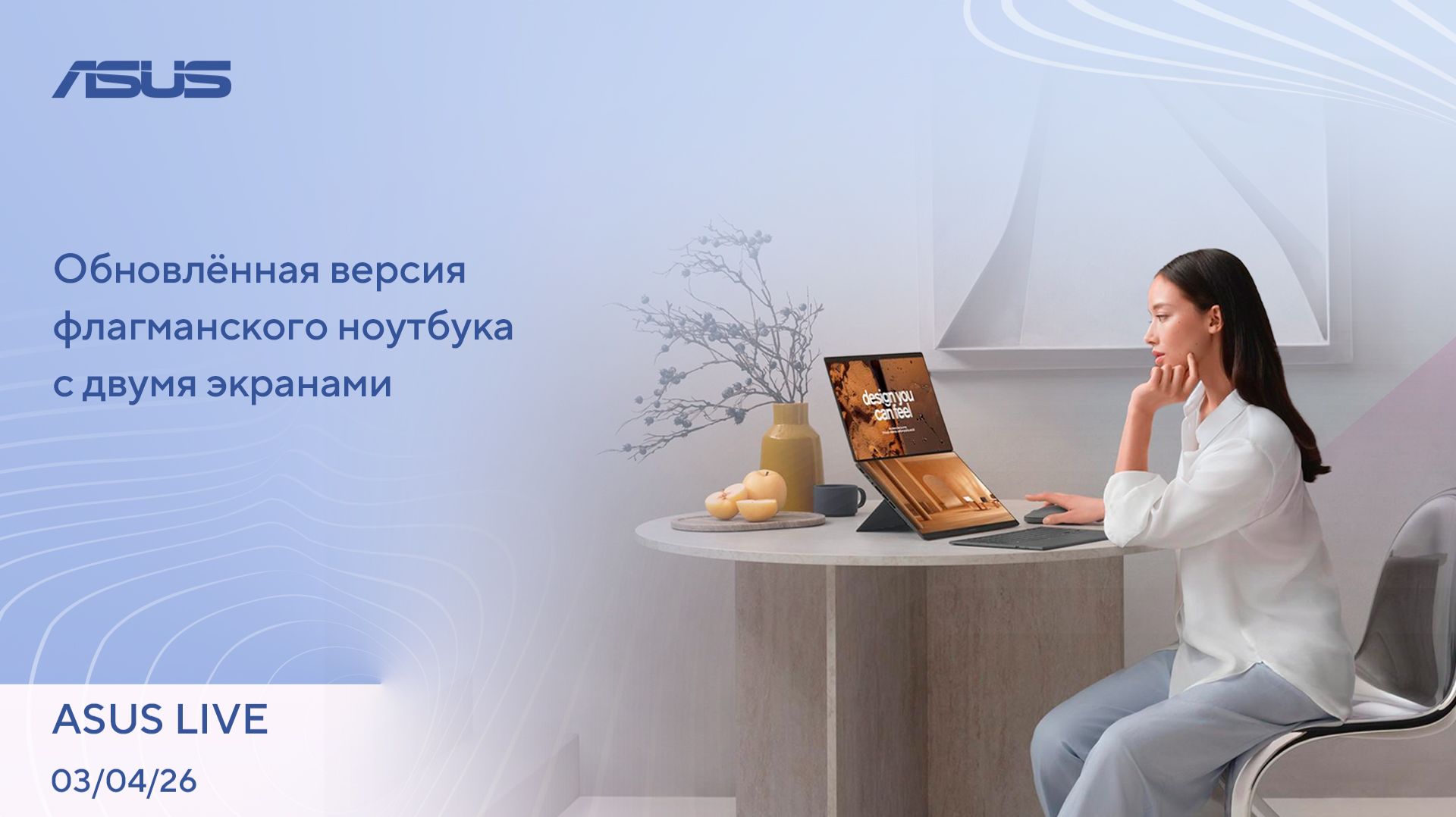 NVIDIA выпустила DLSS 4.5, Бумбокс из 80-х, Влияние ЦОД на климат | ASUS LIVE [03.04.2026]