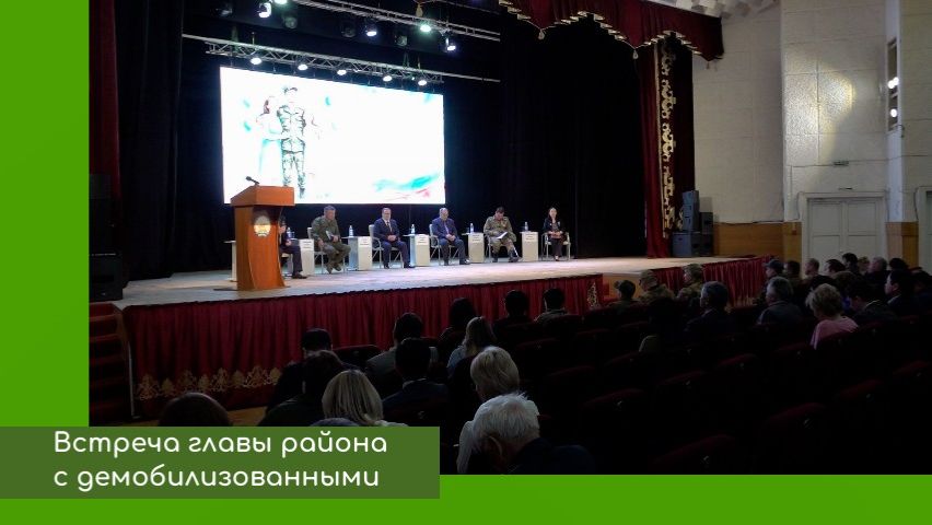 Встреча главы района с демобилизованными